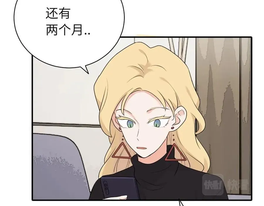 第十五话 想靠近的江主管 第8页