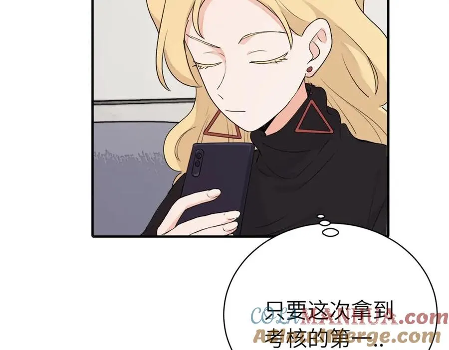 第十五话 想靠近的江主管 第10页