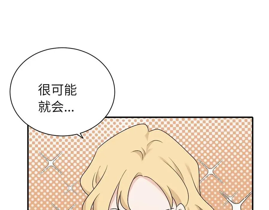 第十五话 想靠近的江主管 第12页
