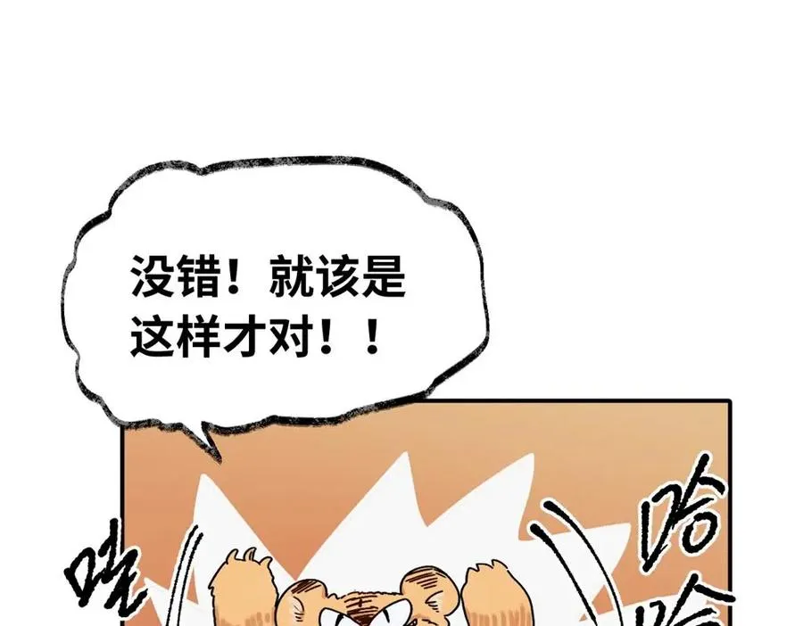 第十五话 想靠近的江主管 第17页