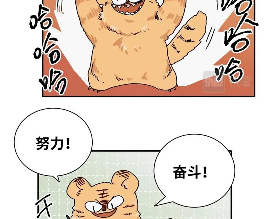 第十五话 想靠近的江主管 第18页