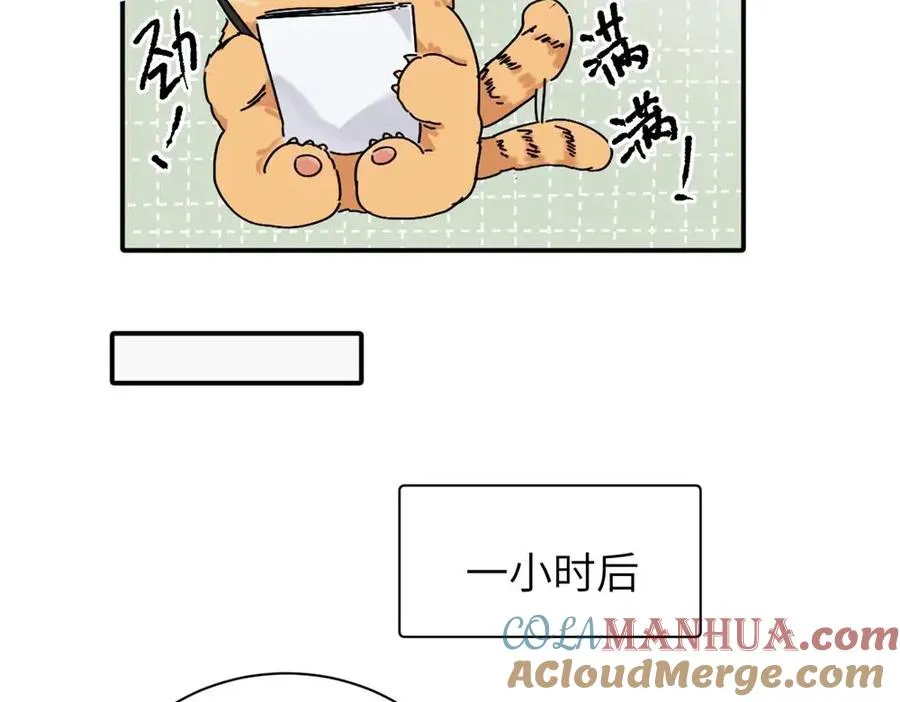 第十五话 想靠近的江主管 第19页