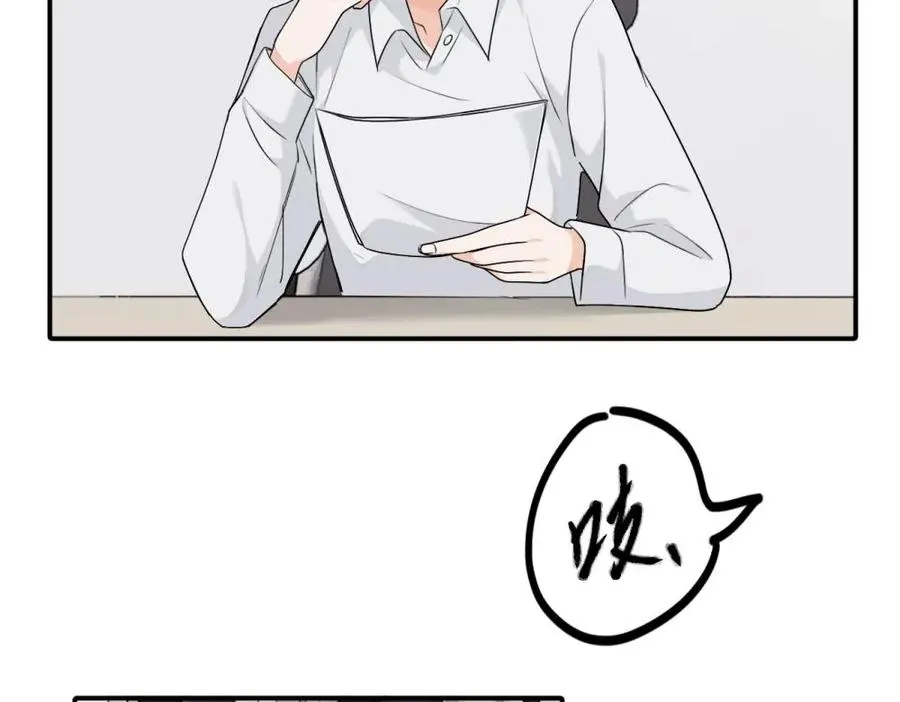 第十五话 想靠近的江主管 第26页
