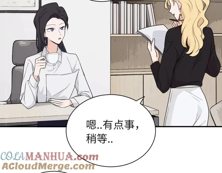 第十五话 想靠近的江主管 第28页