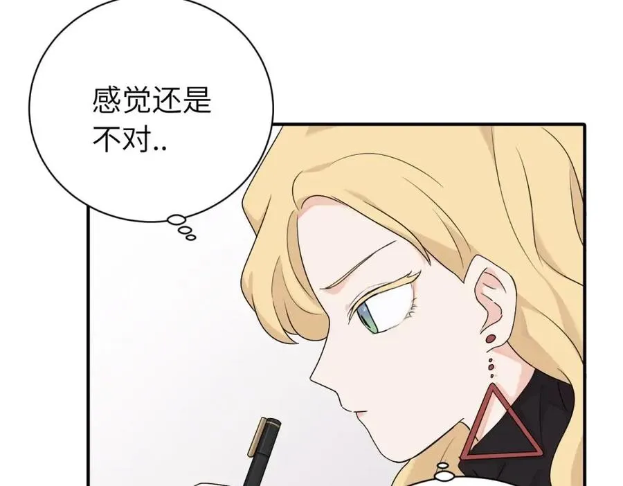 第十五话 想靠近的江主管 第29页