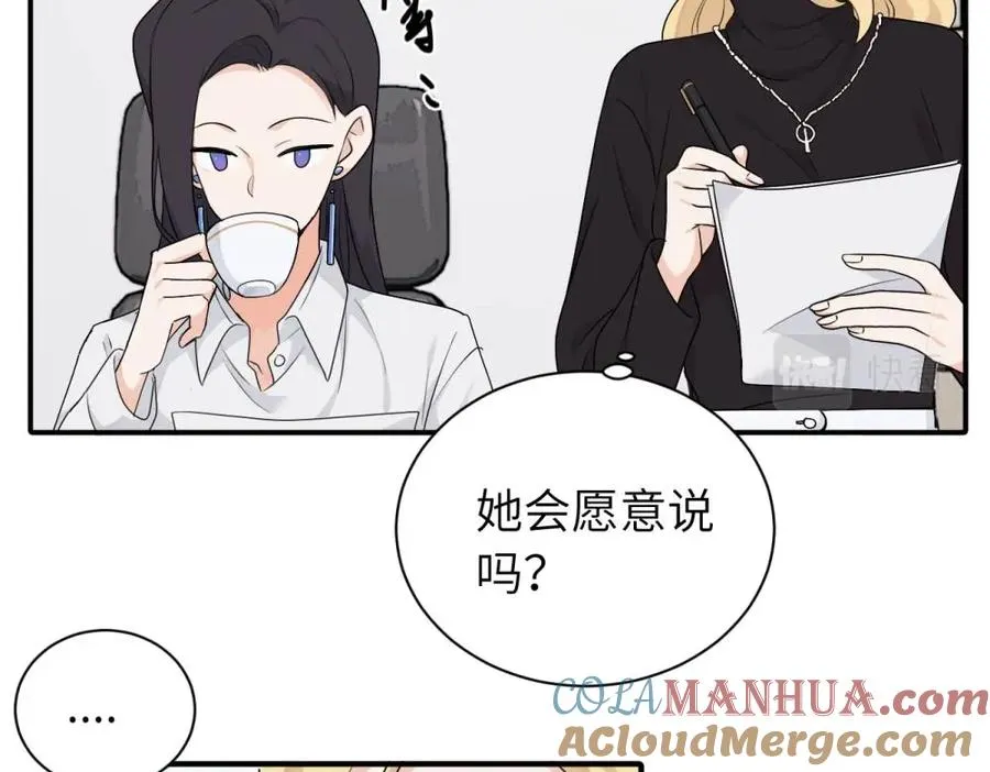 第十五话 想靠近的江主管 第31页