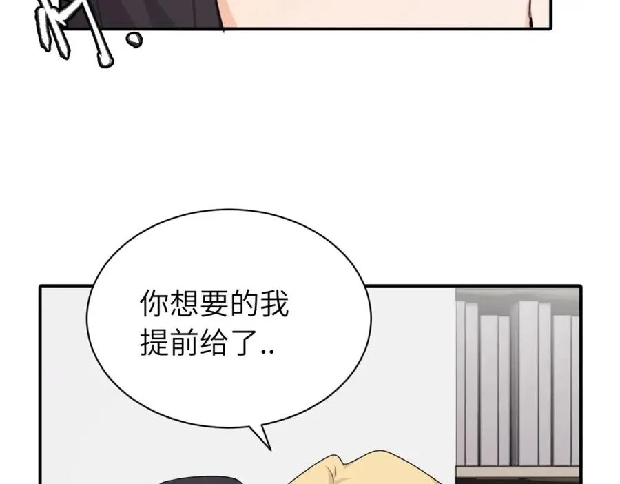 第十五话 想靠近的江主管 第36页