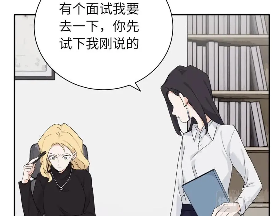 第十五话 想靠近的江主管 第42页