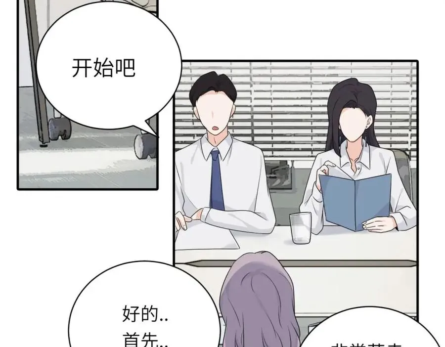 第十五话 想靠近的江主管 第44页