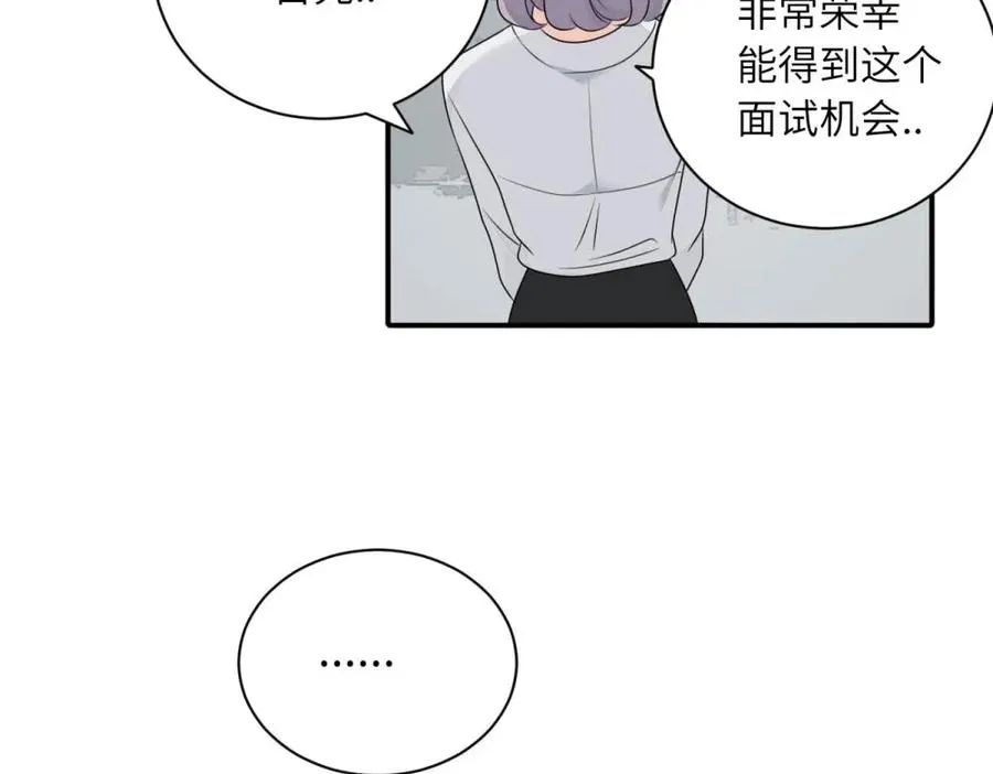 第十五话 想靠近的江主管 第45页