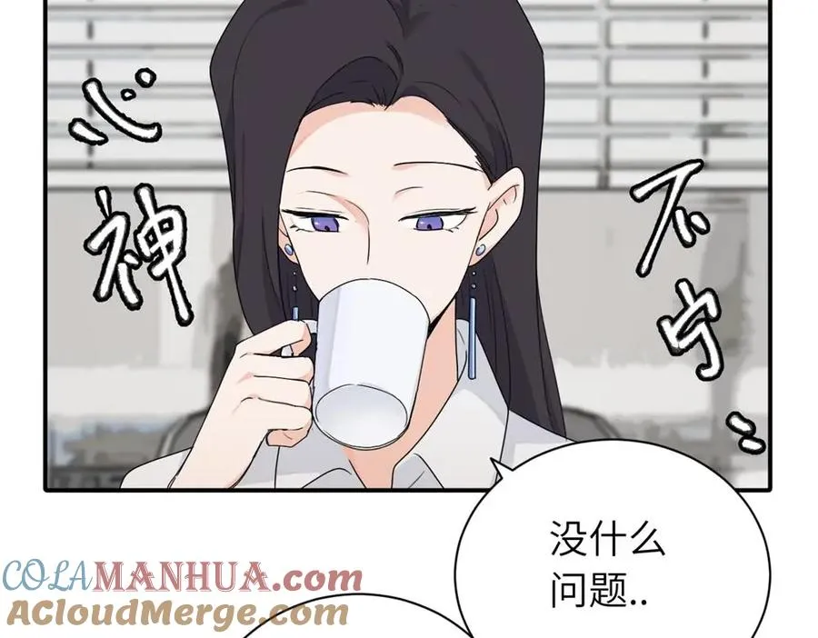 第十五话 想靠近的江主管 第49页