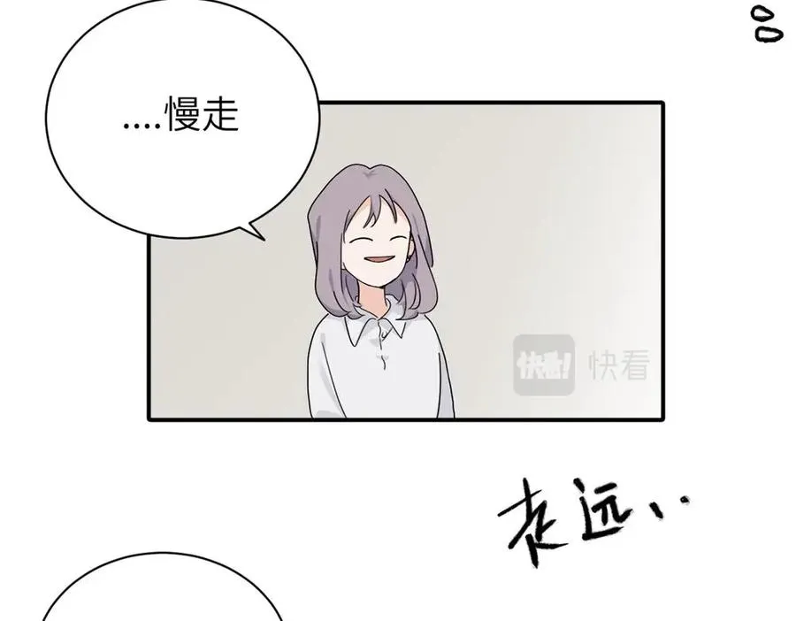 第十五话 想靠近的江主管 第54页