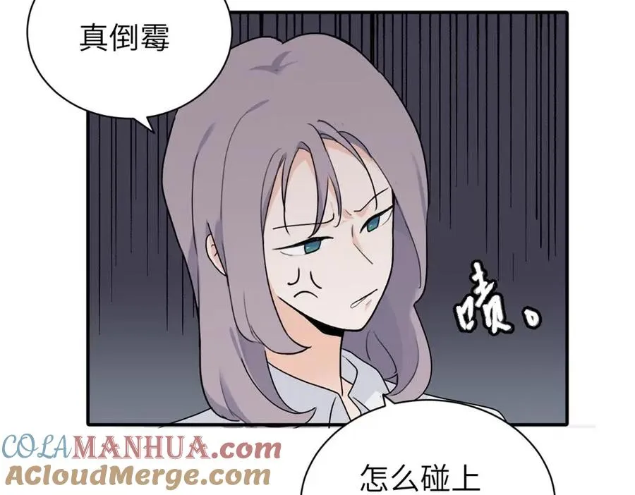 第十五话 想靠近的江主管 第55页