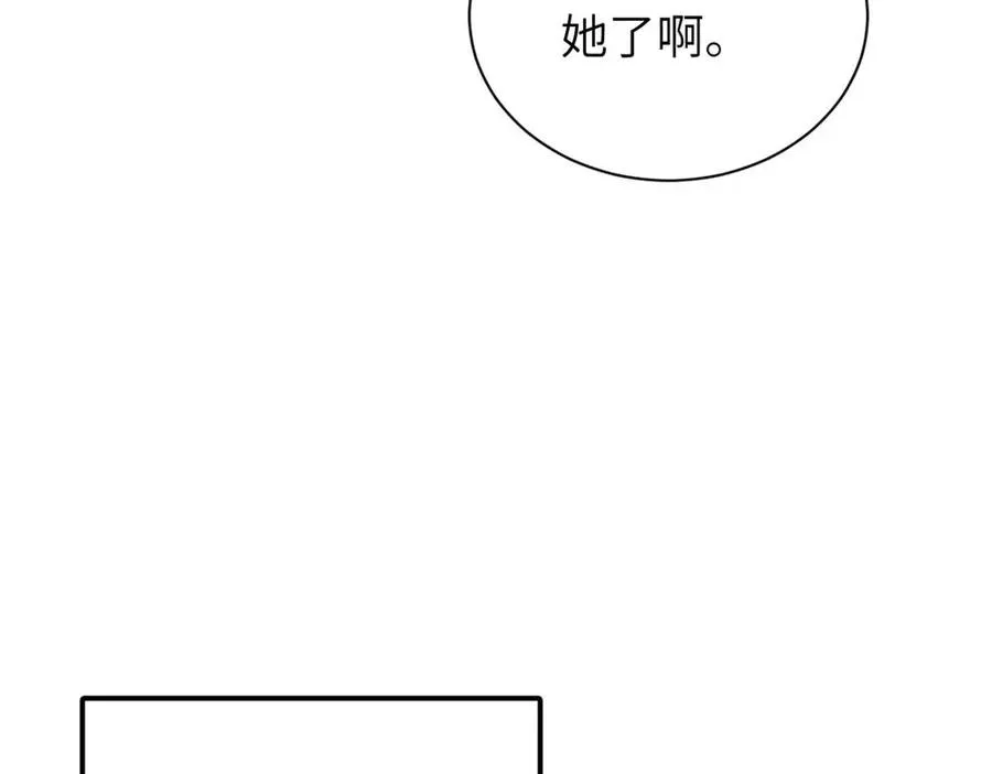 第十五话 想靠近的江主管 第56页