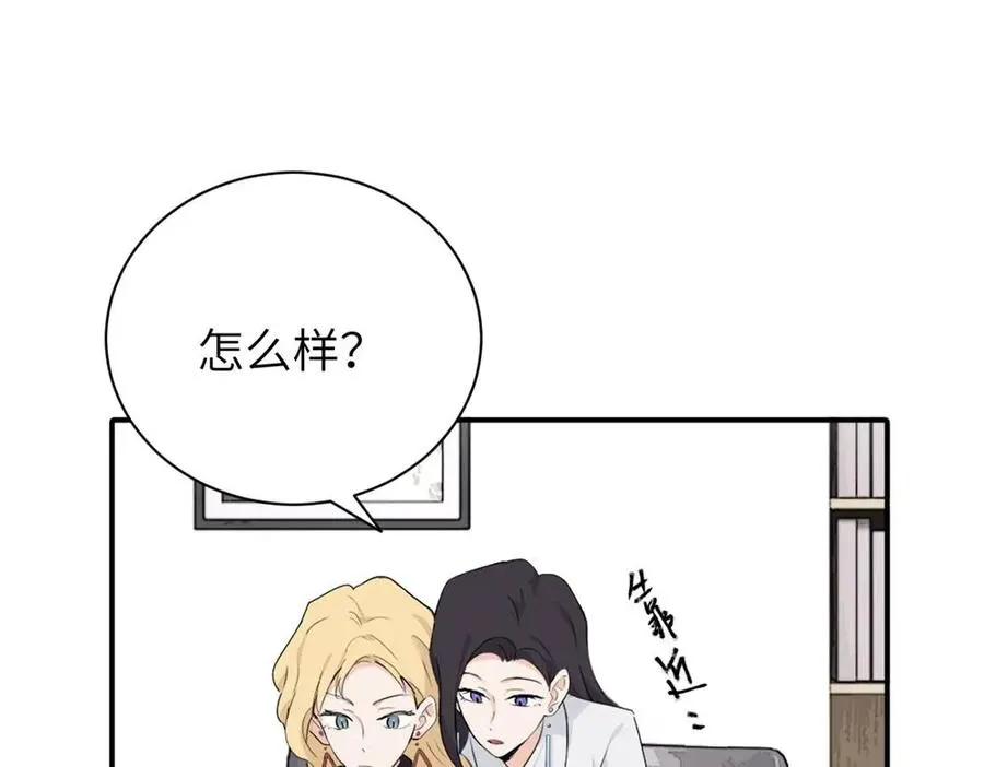 第十五话 想靠近的江主管 第59页