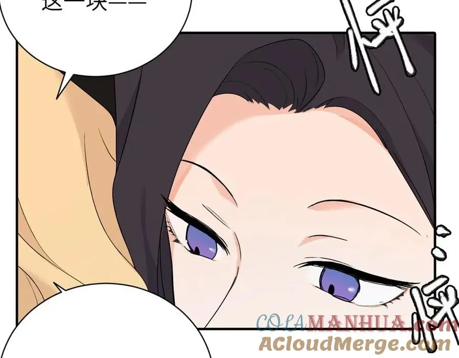 第十五话 想靠近的江主管 第61页