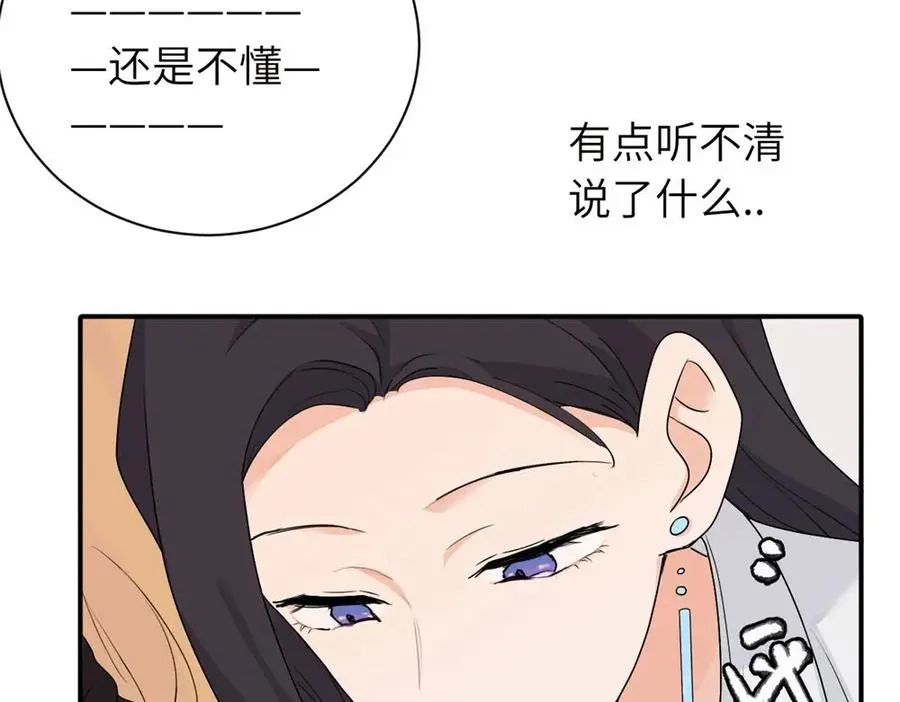 第十五话 想靠近的江主管 第62页