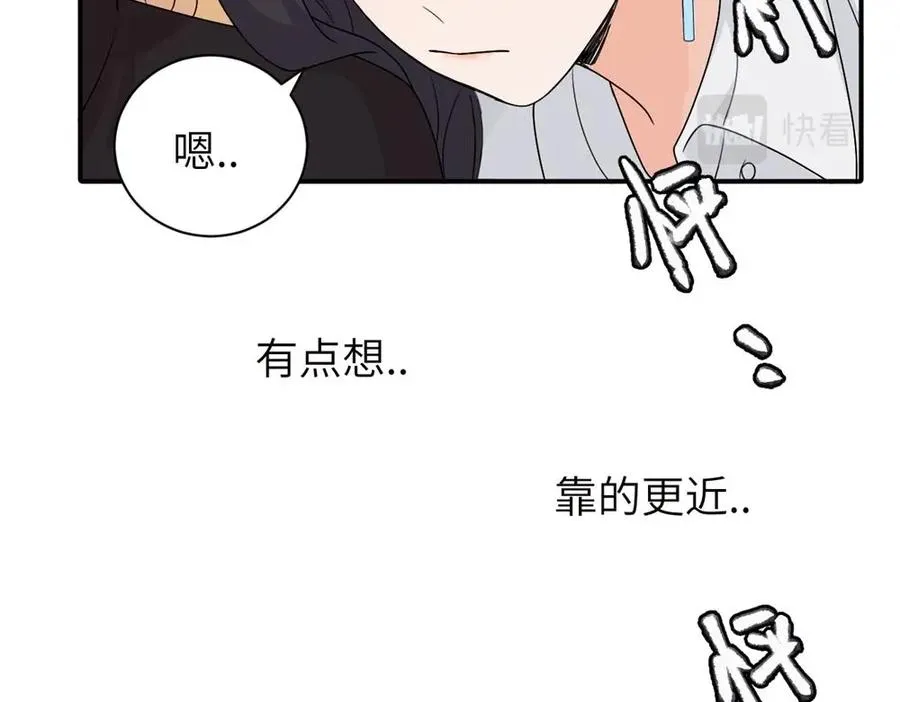 第十五话 想靠近的江主管 第63页