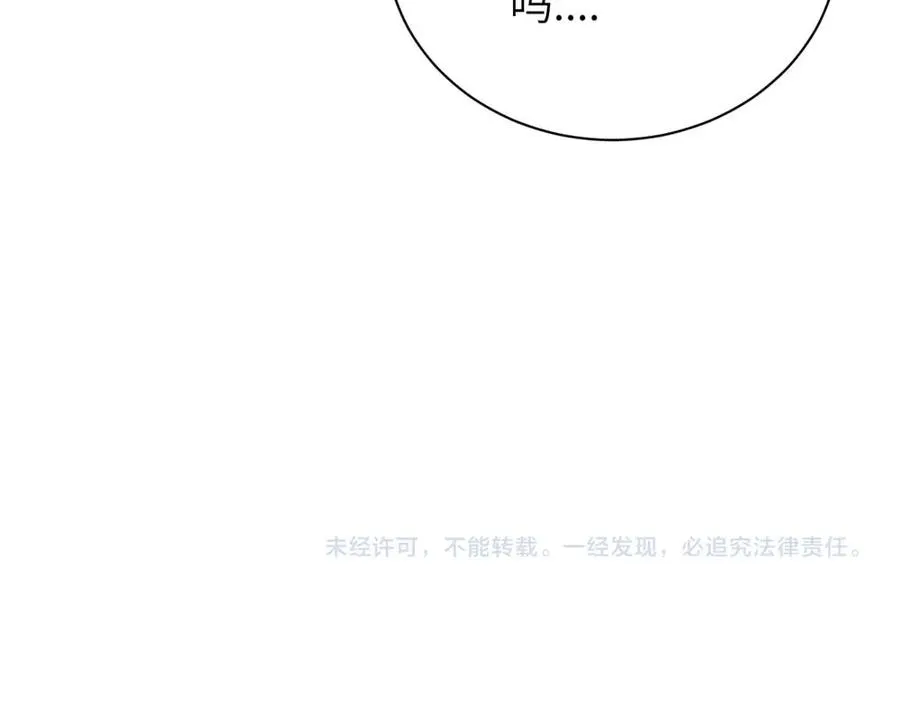 第十五话 想靠近的江主管 第68页