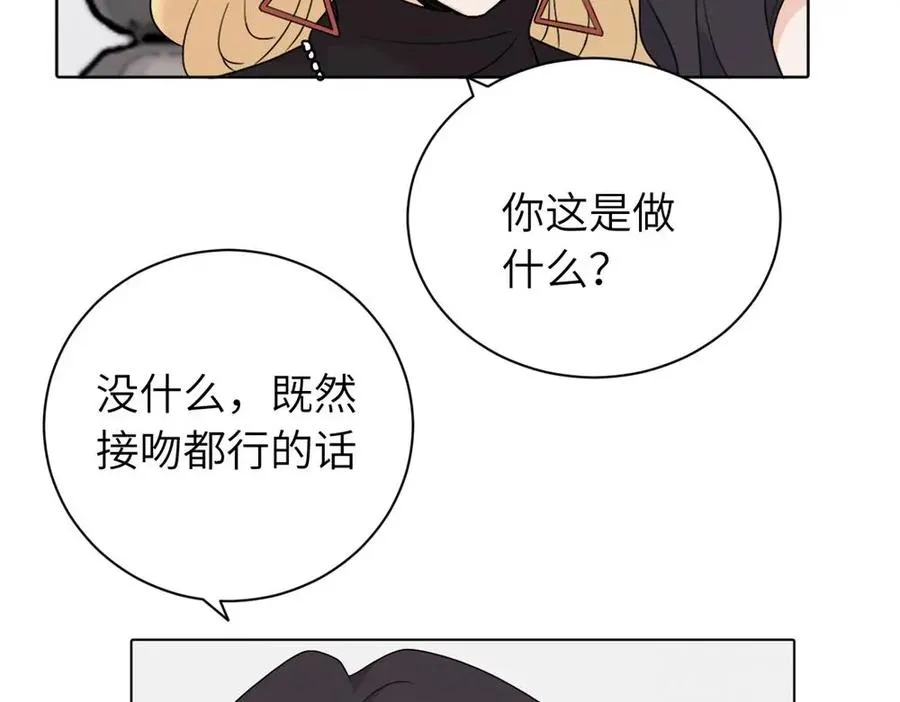 第十六话 你想 第9页