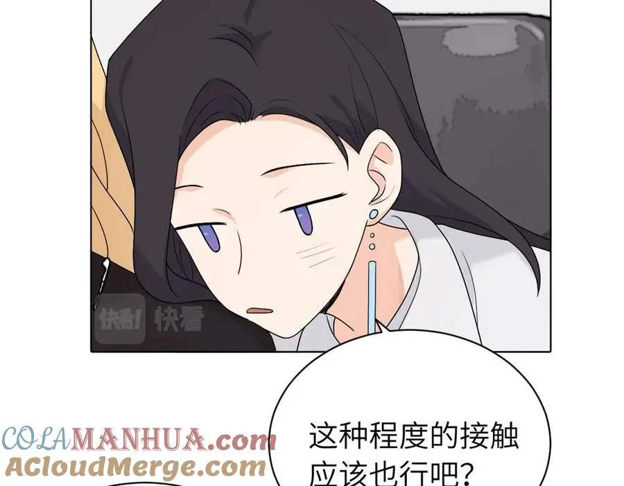 第十六话 你想 第10页