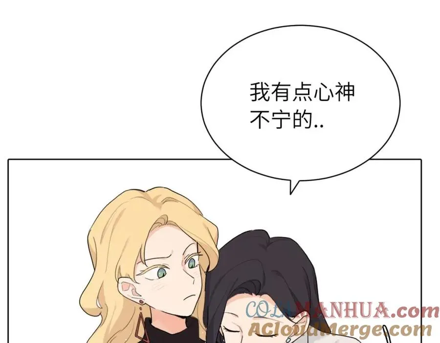 第十六话 你想 第13页