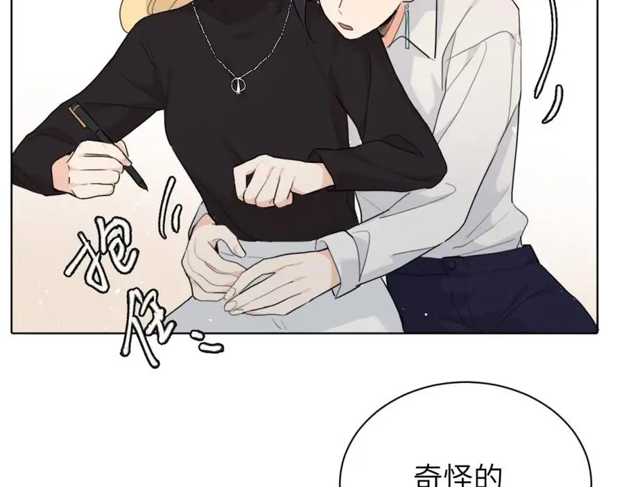 第十六话 你想 第14页