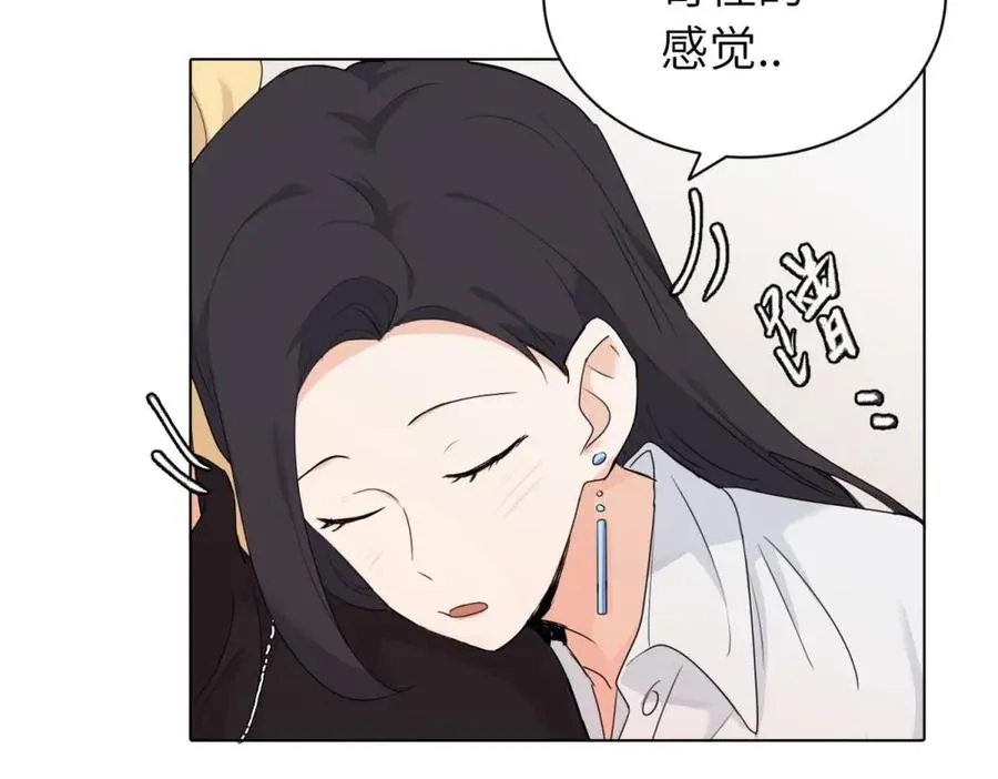 第十六话 你想 第15页