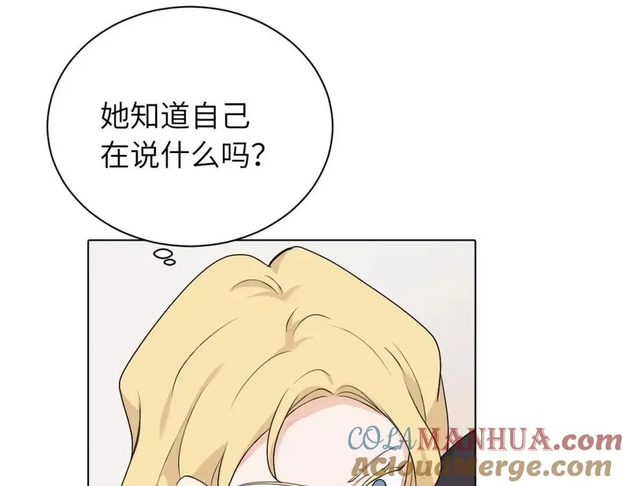 第十六话 你想 第16页