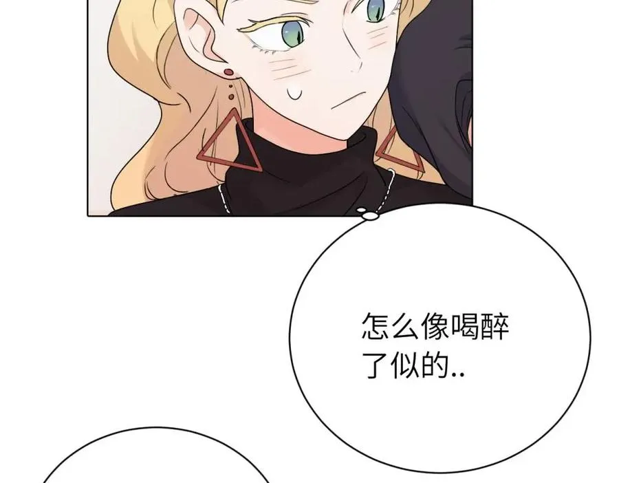 第十六话 你想 第17页