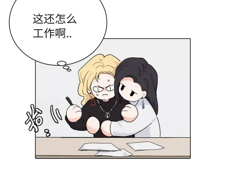 第十六话 你想 第18页