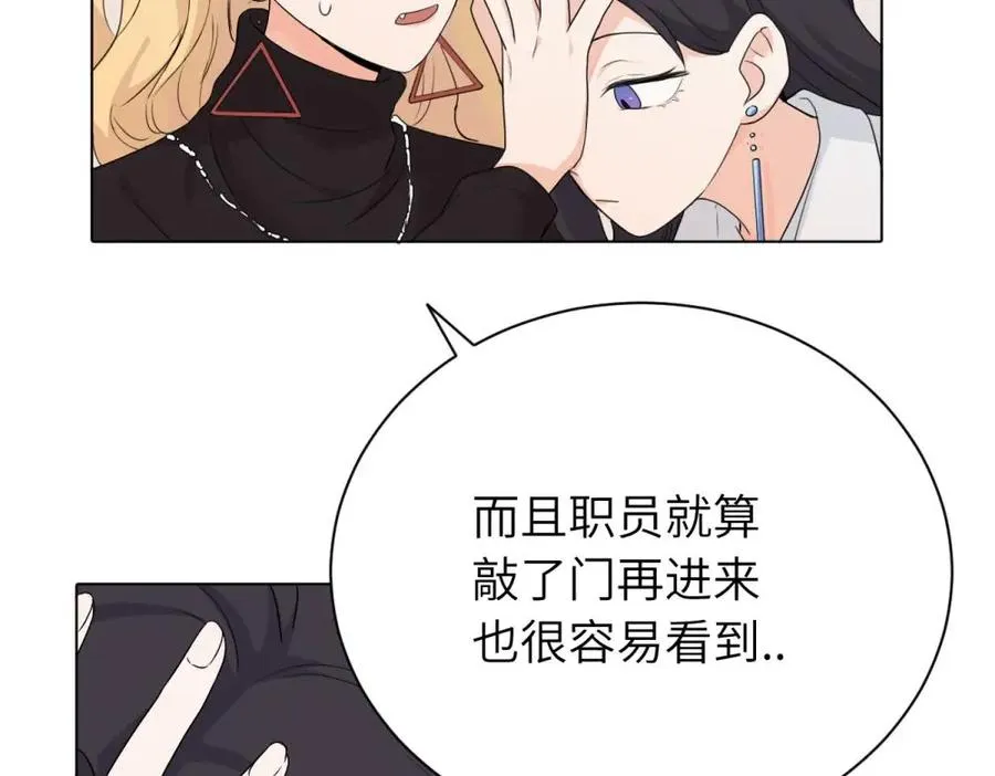 第十六话 你想 第20页