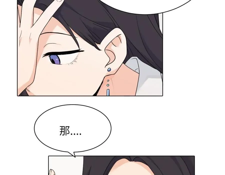第十六话 你想 第21页