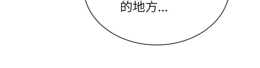 第十六话 你想 第23页