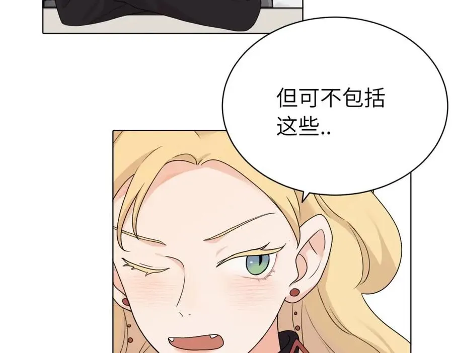 第十六话 你想 第26页