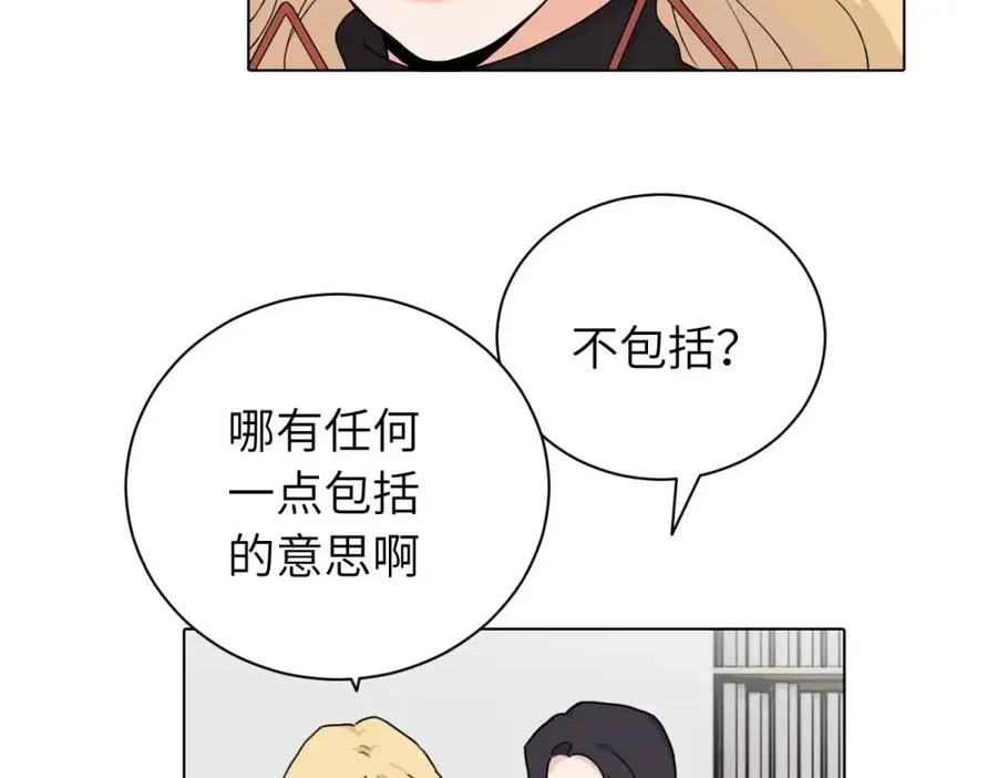 第十六话 你想 第27页