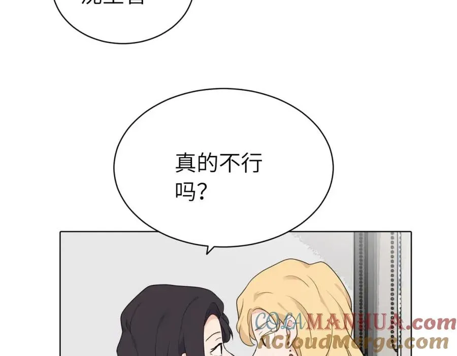 第十六话 你想 第31页