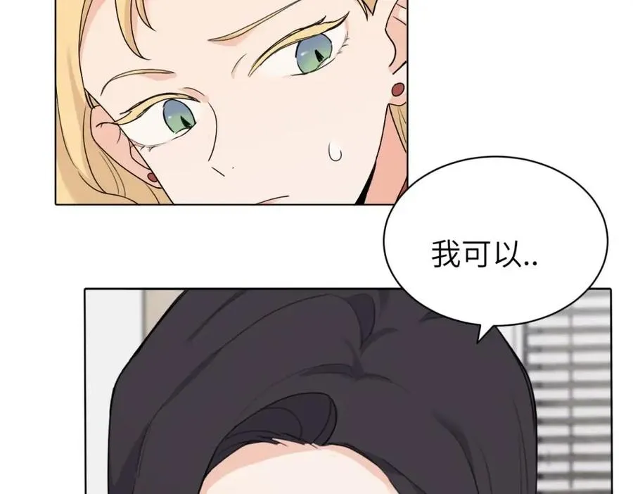 第十六话 你想 第33页