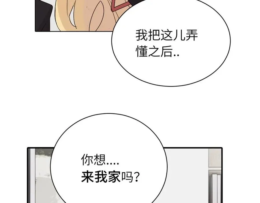 第十六话 你想 第41页