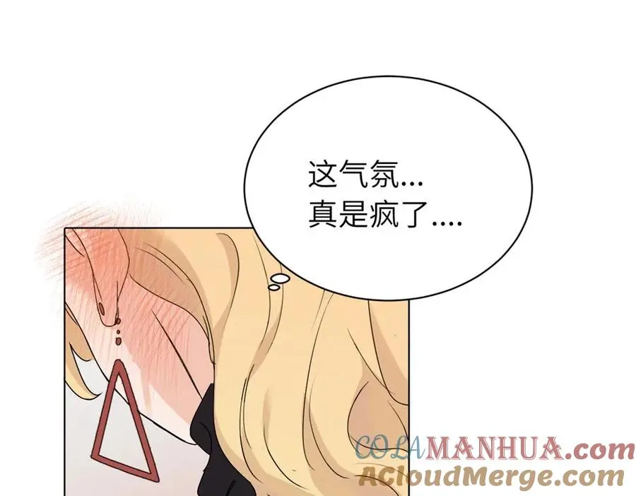 第十六话 你想 第43页