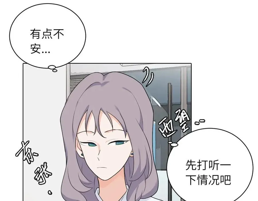 第十六话 你想 第47页