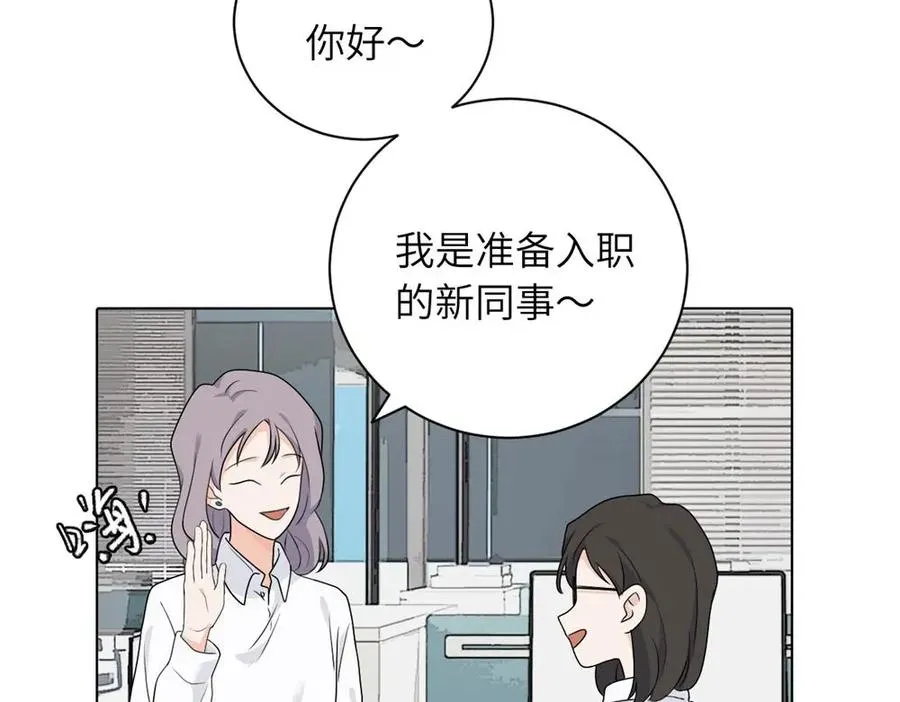 第十六话 你想 第50页