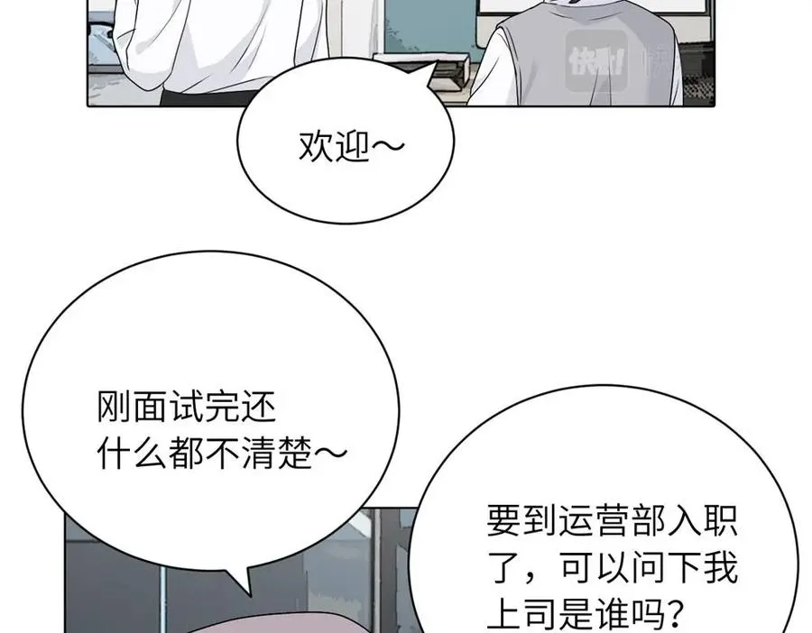 第十六话 你想 第51页