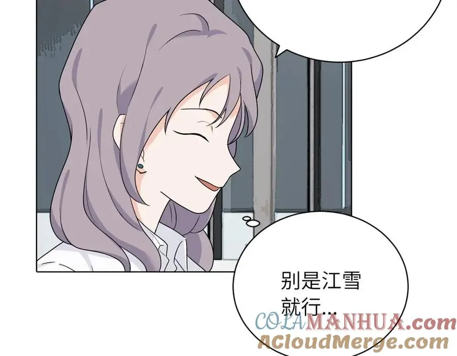 第十六话 你想 第52页
