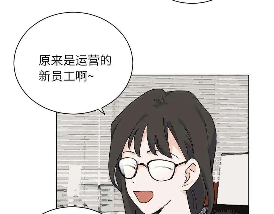第十六话 你想 第53页
