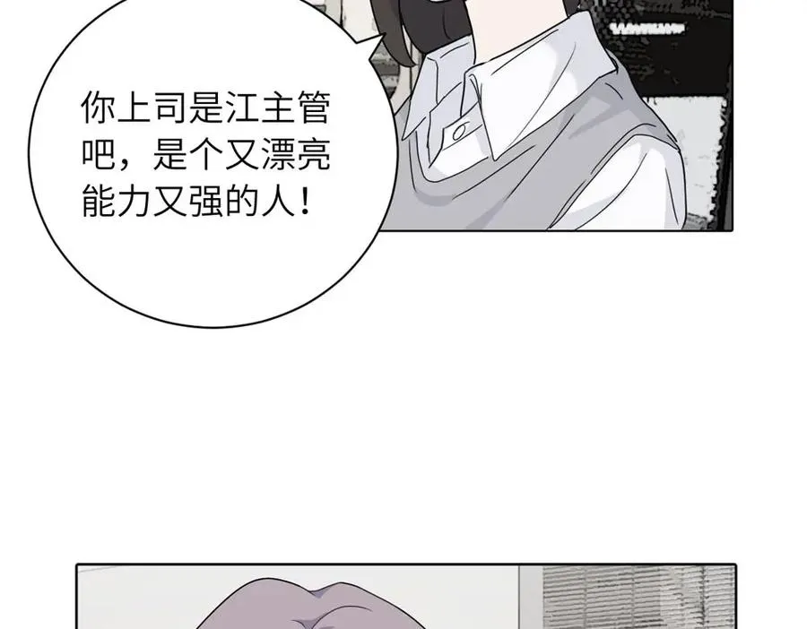 第十六话 你想 第54页
