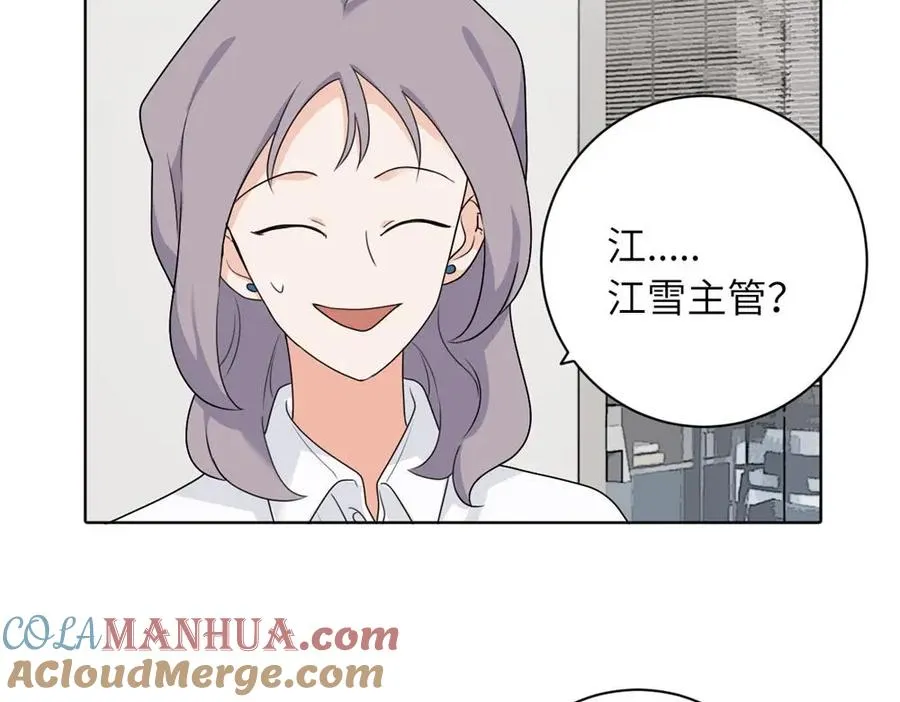 第十六话 你想 第55页