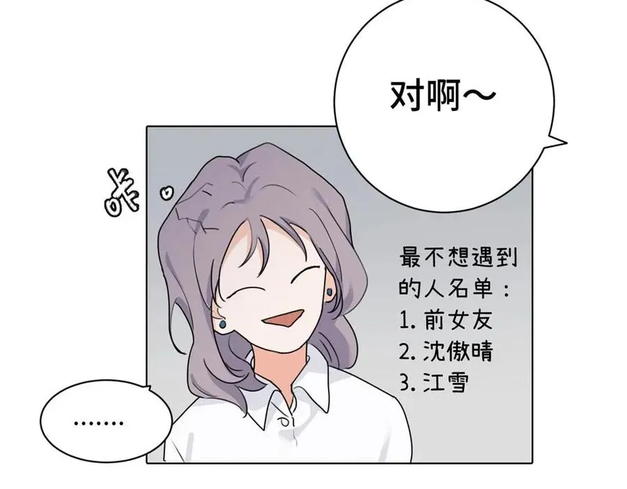 第十六话 你想 第56页