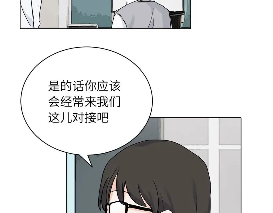 第十六话 你想 第59页