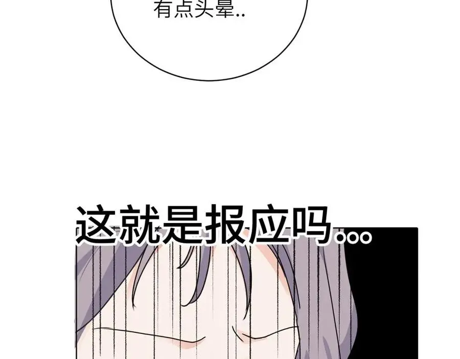 第十六话 你想 第66页